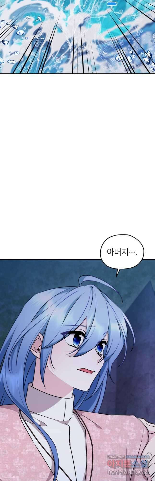 정령왕의 딸 141화 8