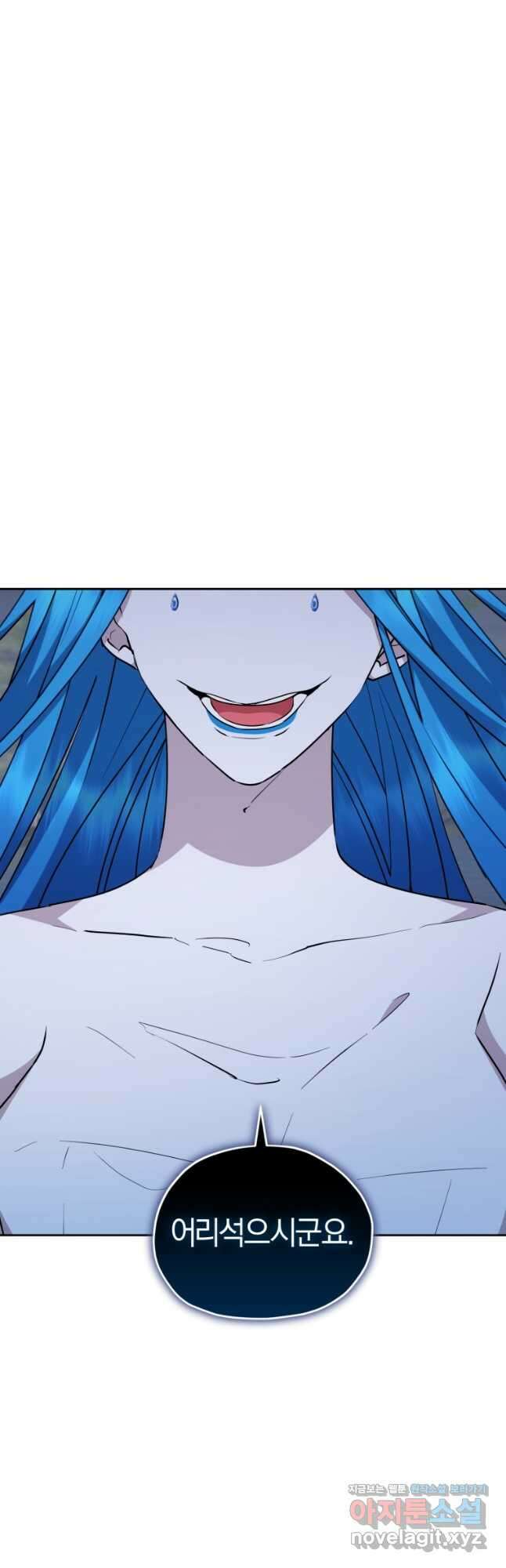 정령왕의 딸 141화 10