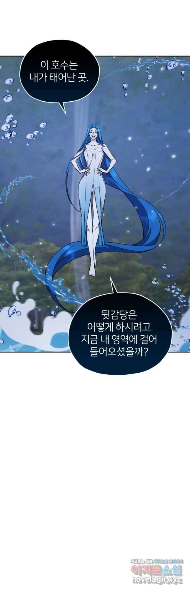 정령왕의 딸 141화 11