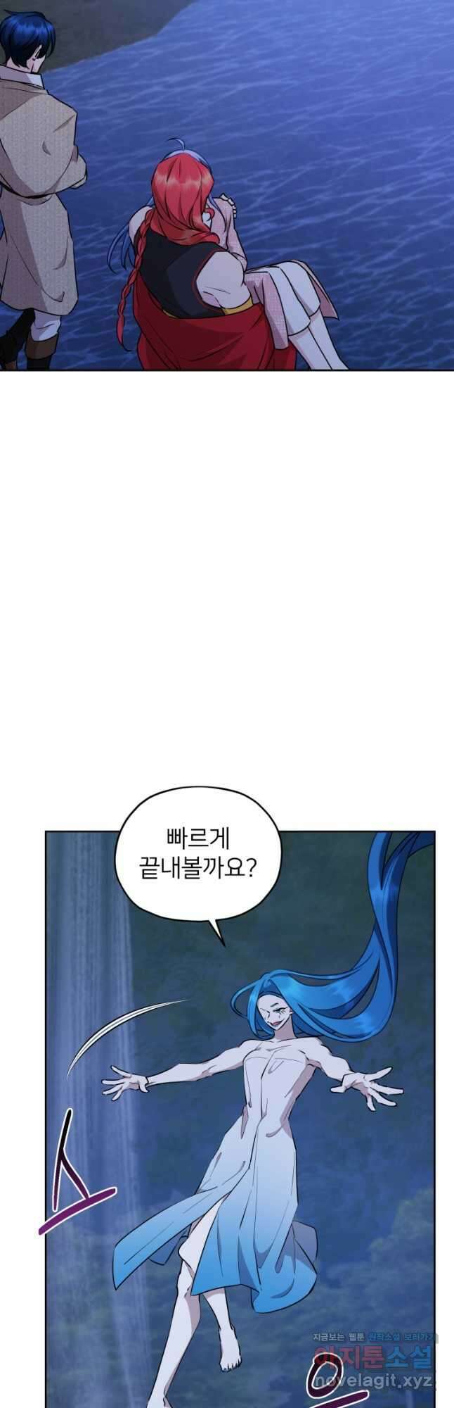 정령왕의 딸 141화 14