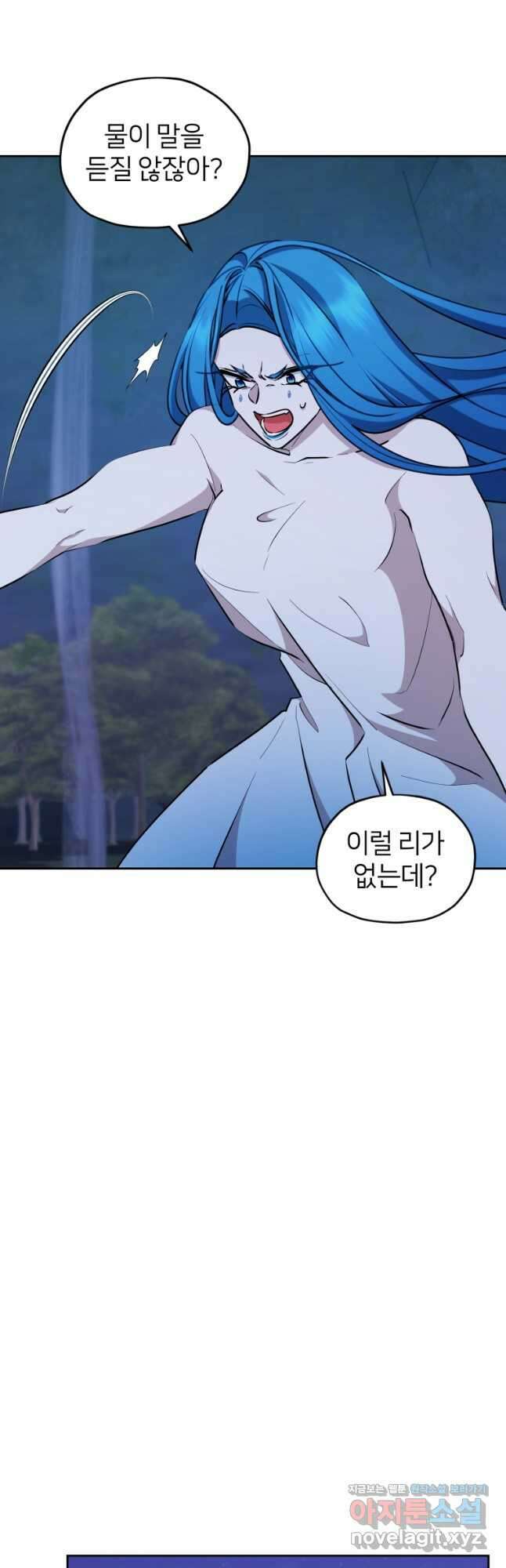 정령왕의 딸 141화 17