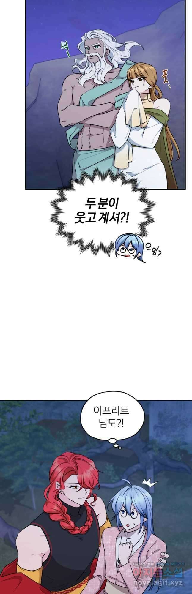 정령왕의 딸 141화 18