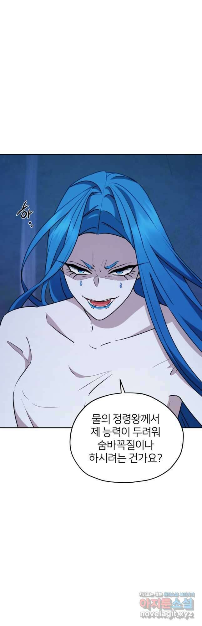 정령왕의 딸 141화 20