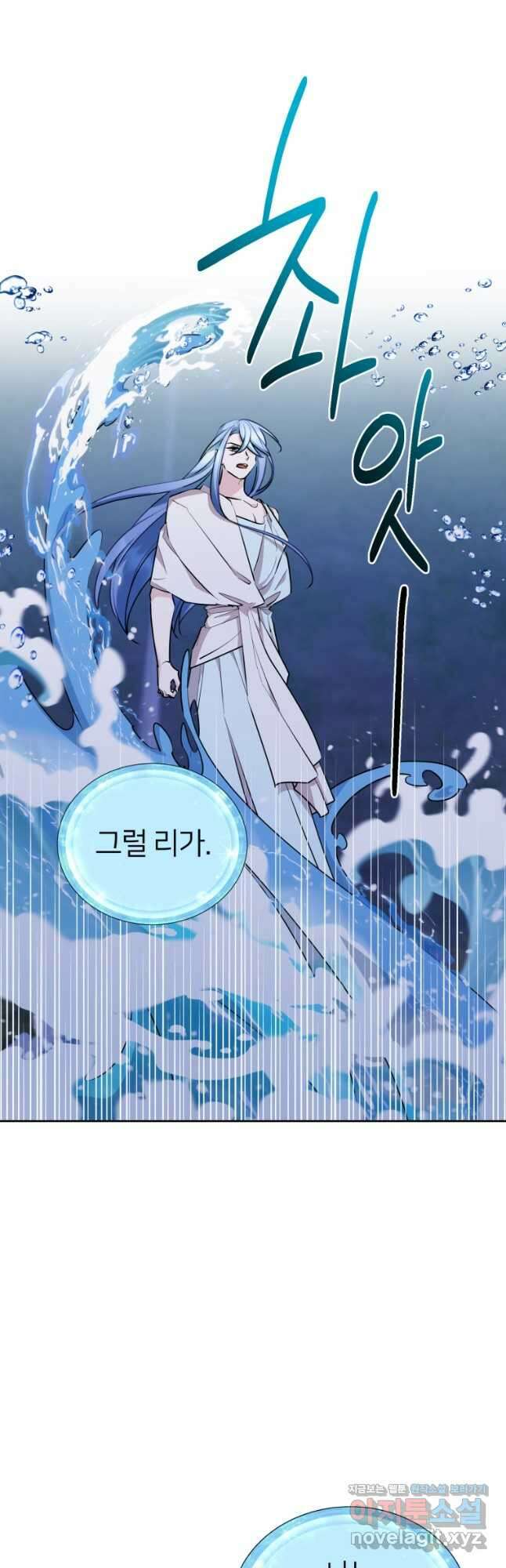 정령왕의 딸 141화 21
