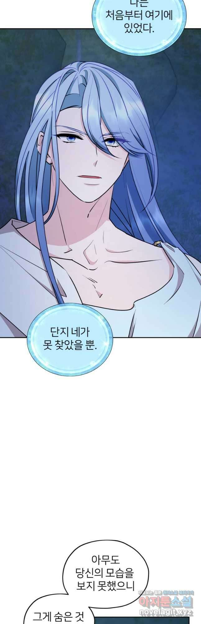 정령왕의 딸 141화 22