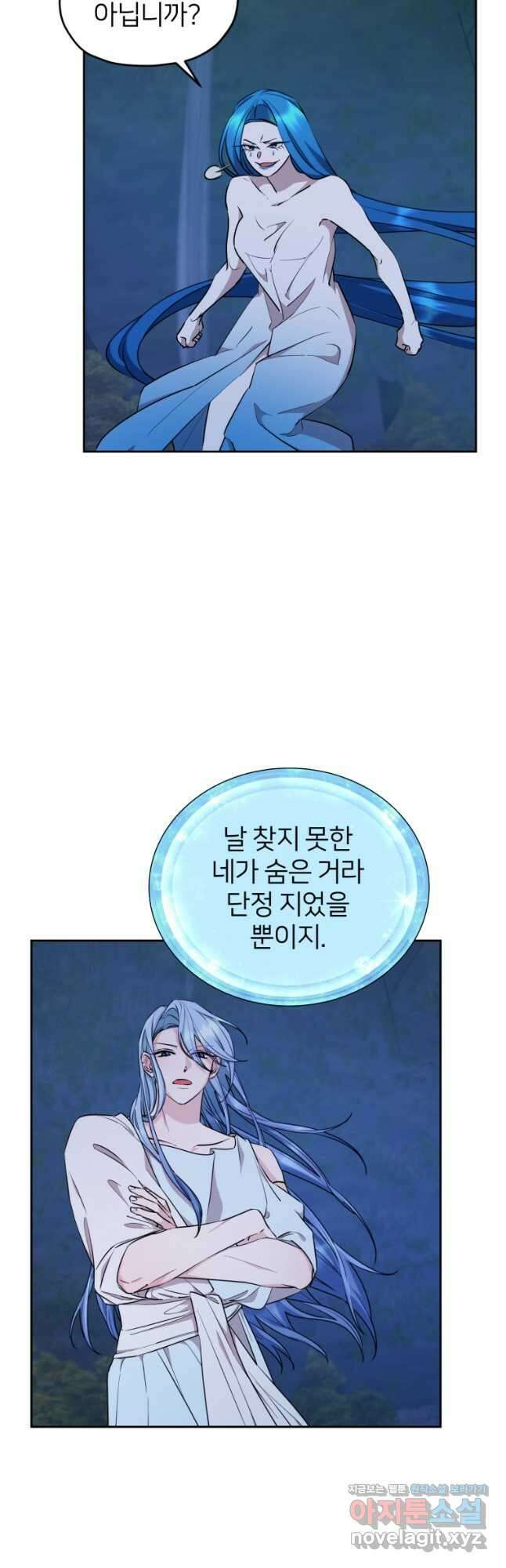 정령왕의 딸 141화 23