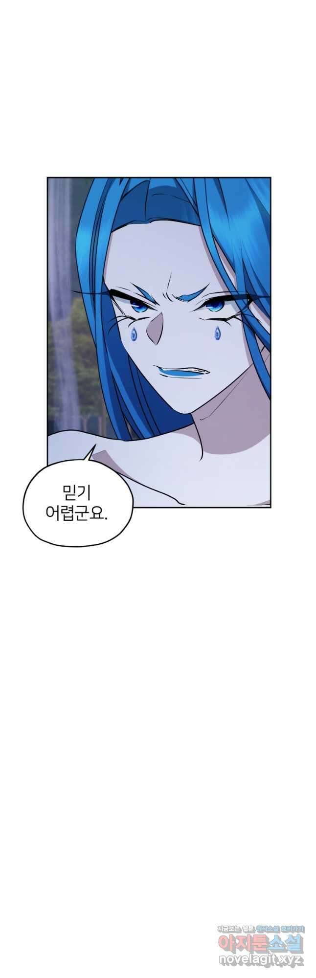 정령왕의 딸 141화 24