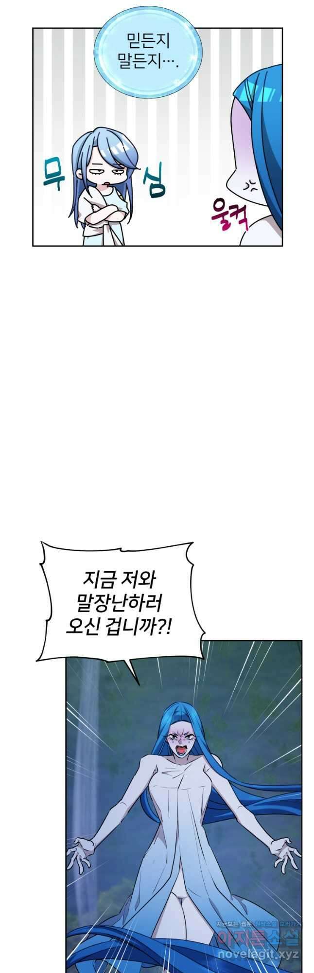 정령왕의 딸 141화 25