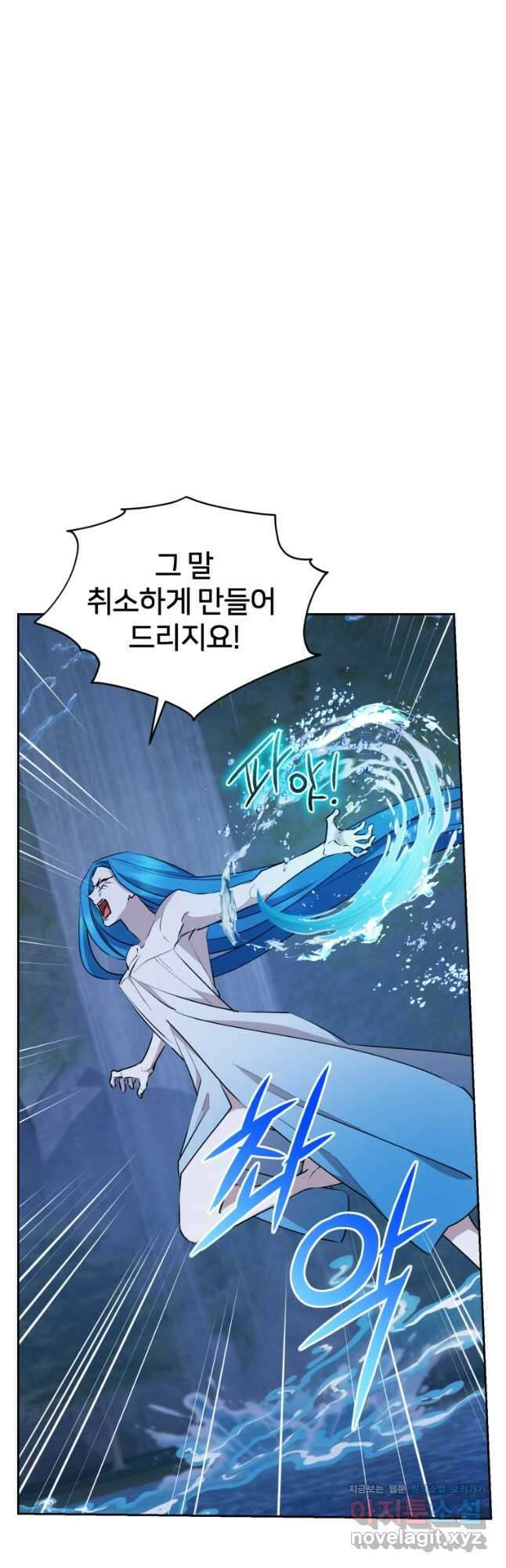 정령왕의 딸 141화 27