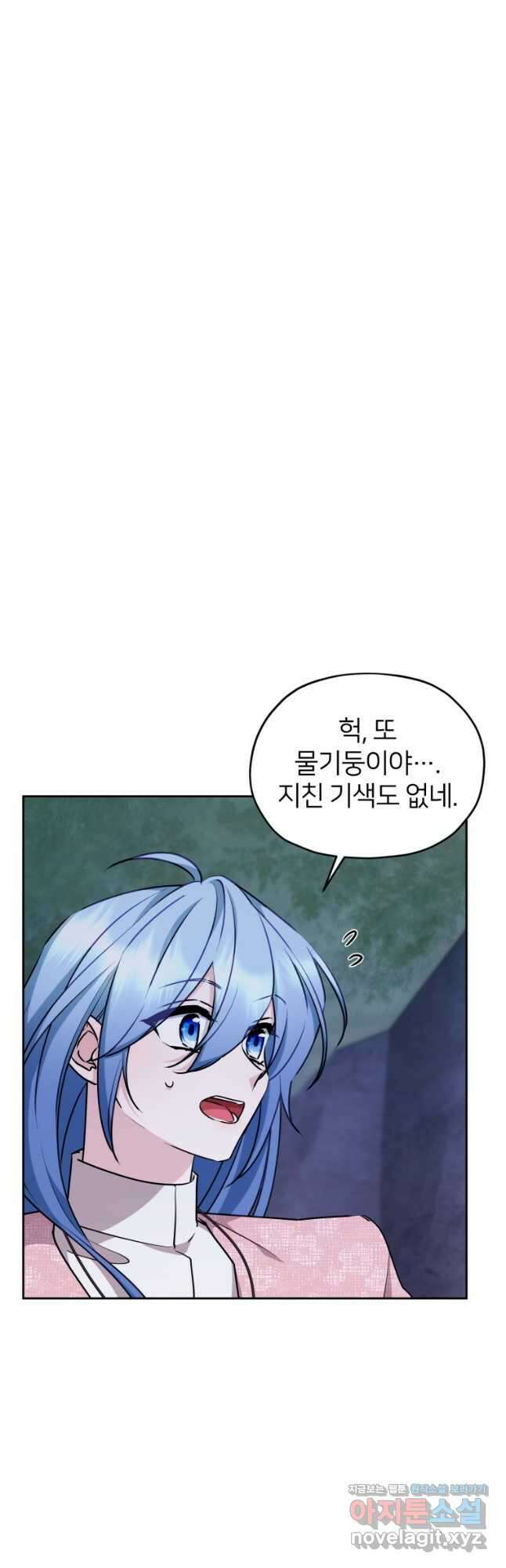 정령왕의 딸 141화 29