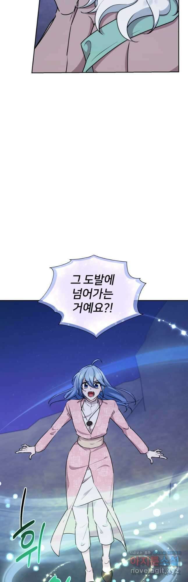 정령왕의 딸 141화 35