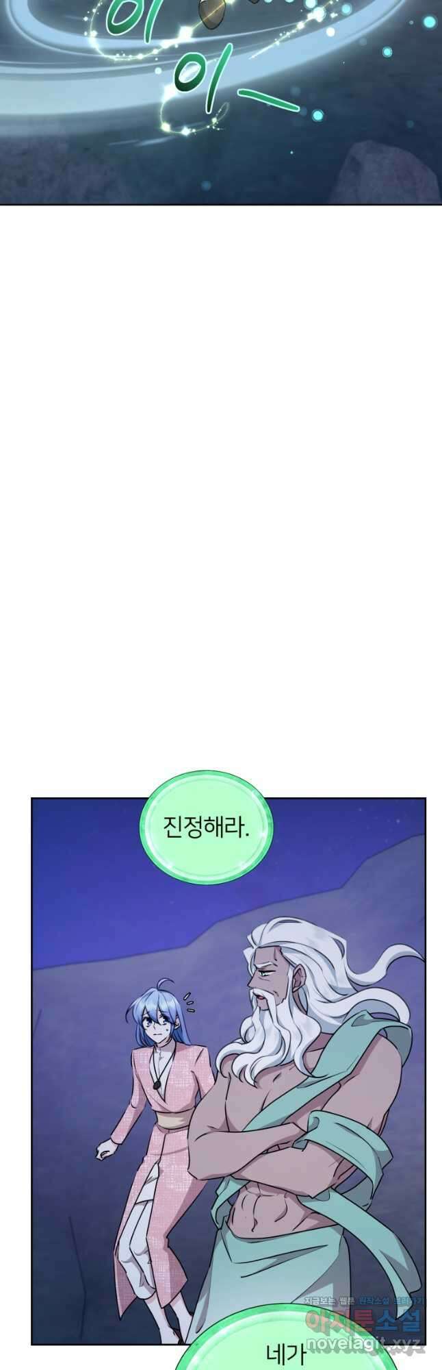 정령왕의 딸 141화 36
