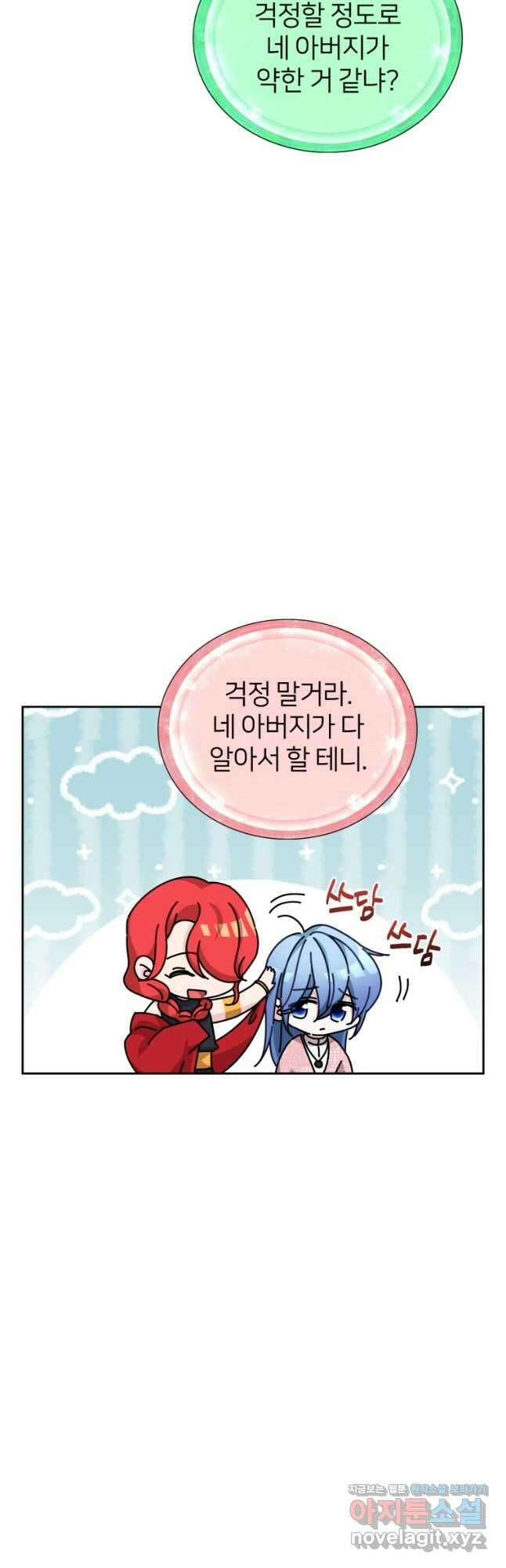 정령왕의 딸 141화 37