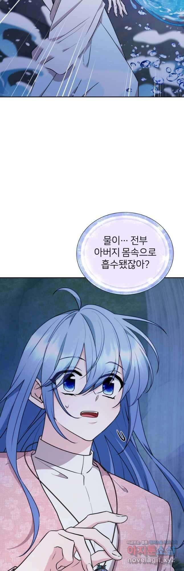 정령왕의 딸 141화 40