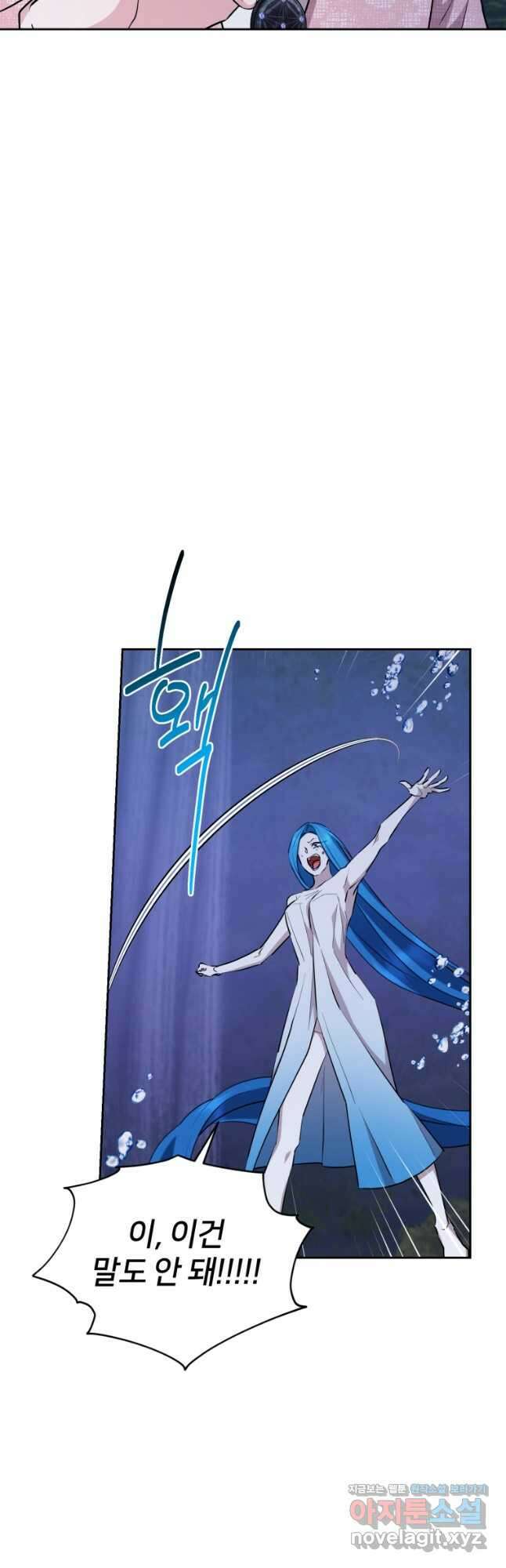 정령왕의 딸 141화 41