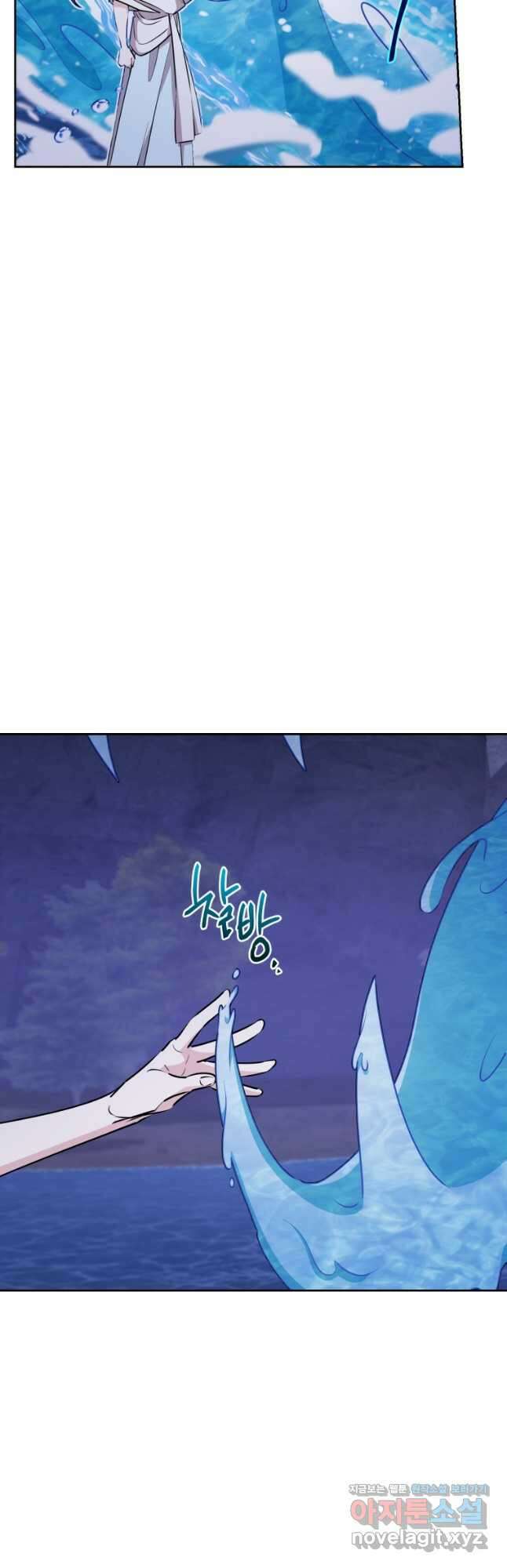 정령왕의 딸 141화 44