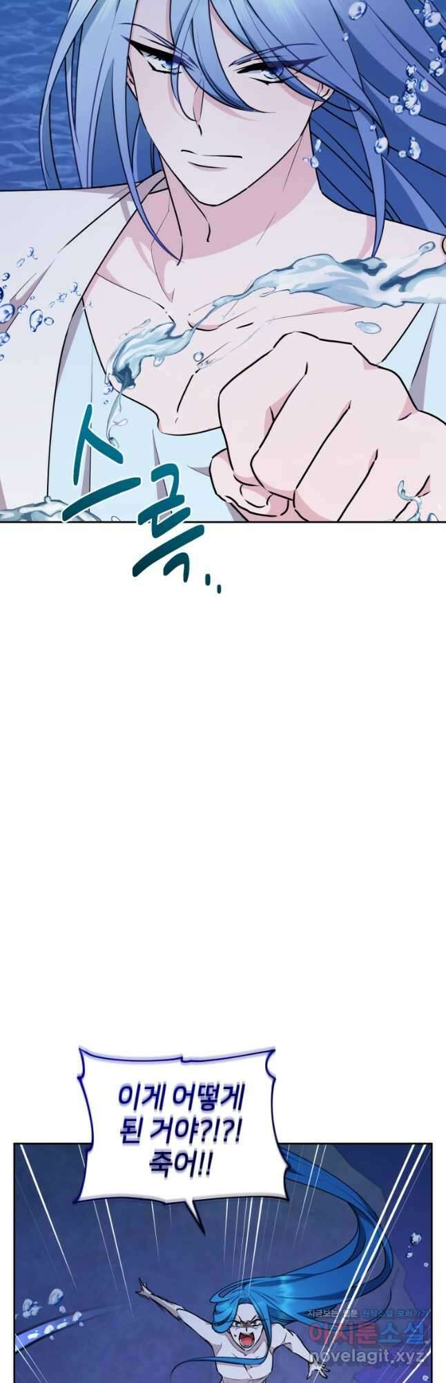 정령왕의 딸 141화 47