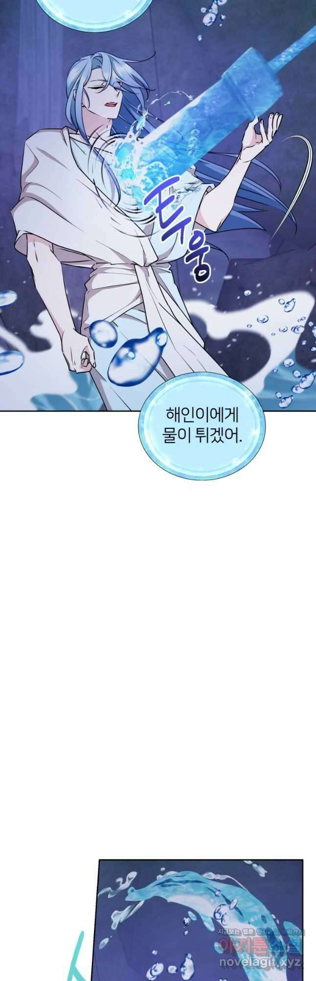 정령왕의 딸 141화 49