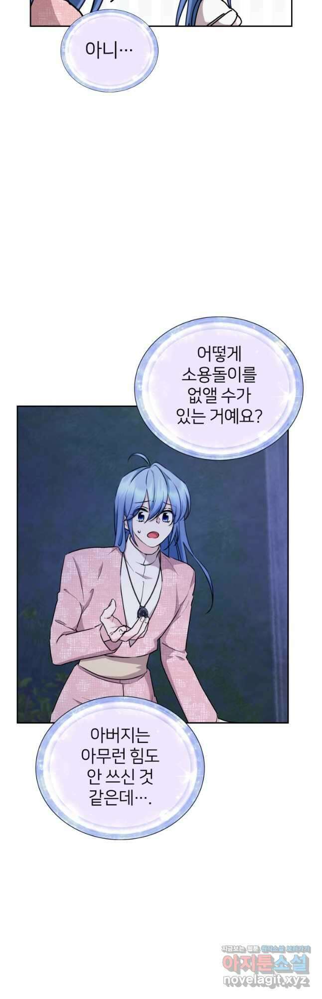 정령왕의 딸 141화 53