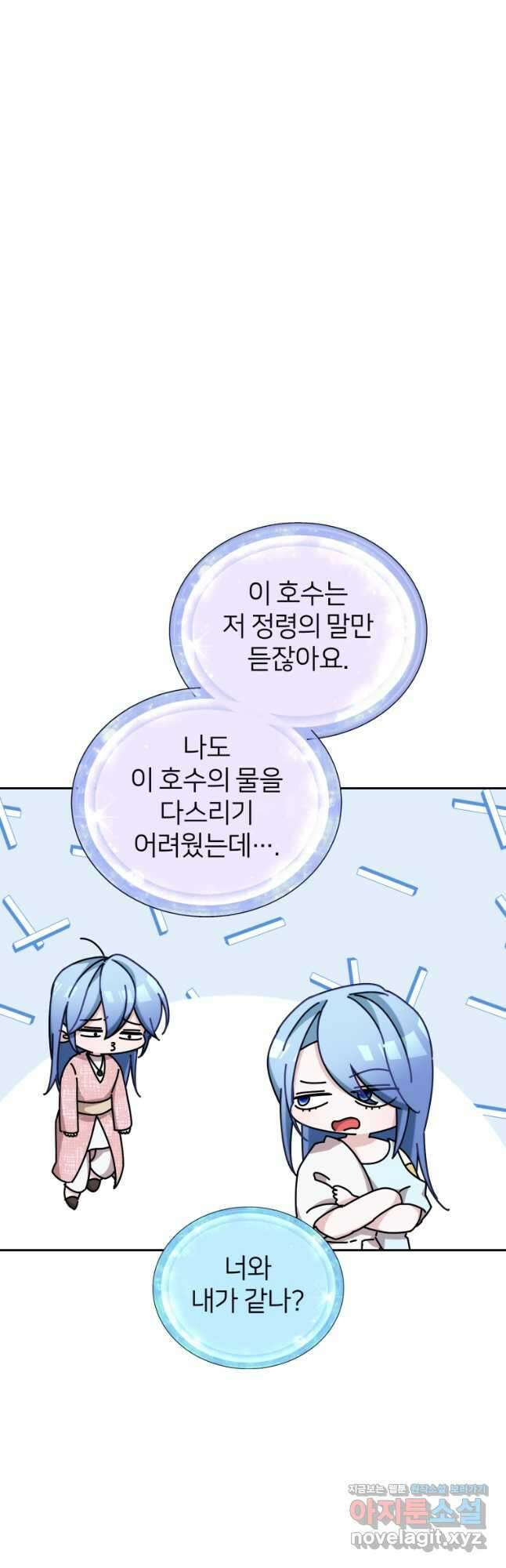 정령왕의 딸 141화 54