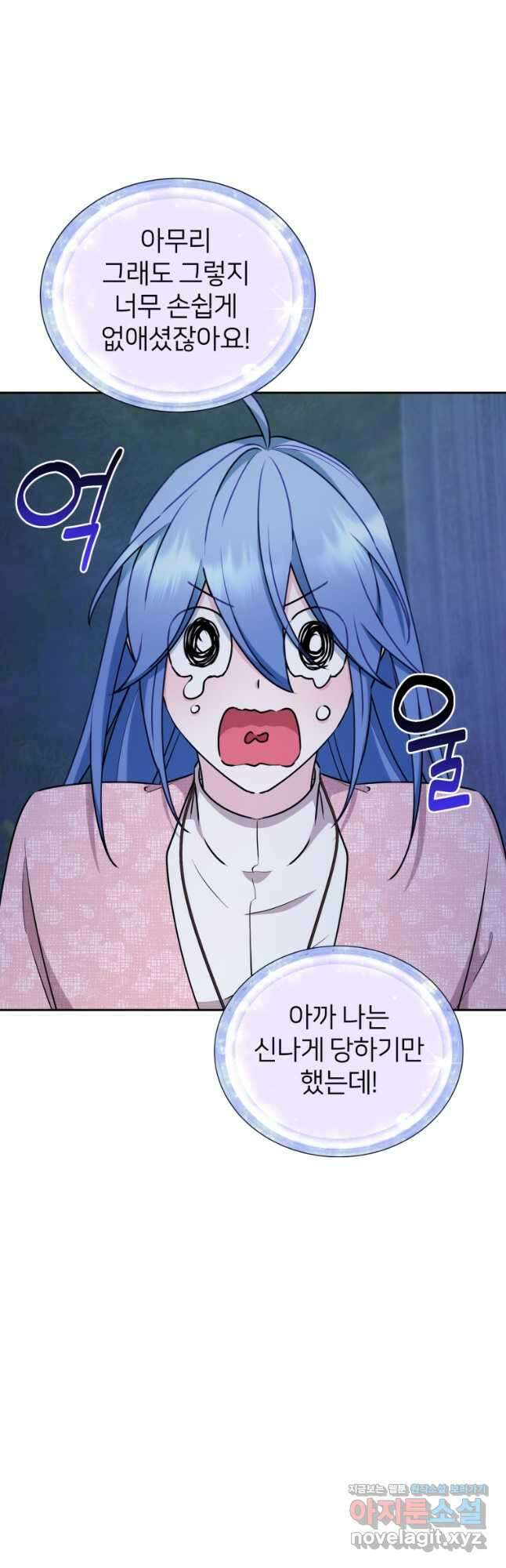 정령왕의 딸 141화 55