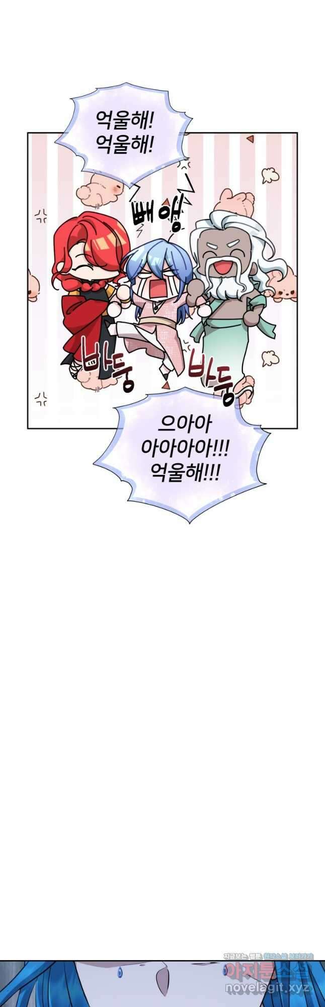정령왕의 딸 141화 56