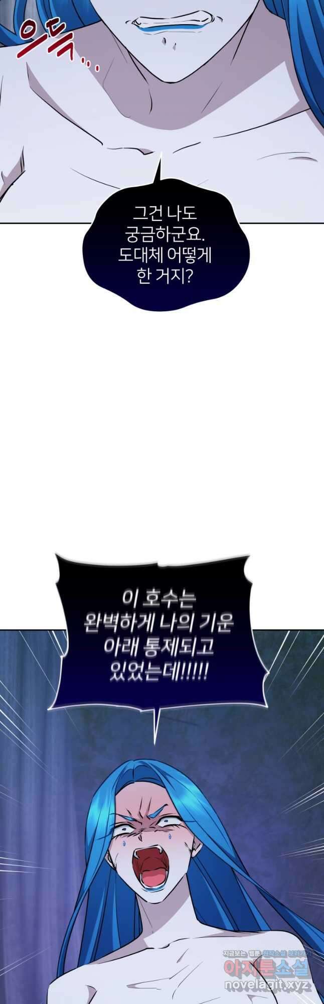 정령왕의 딸 141화 57