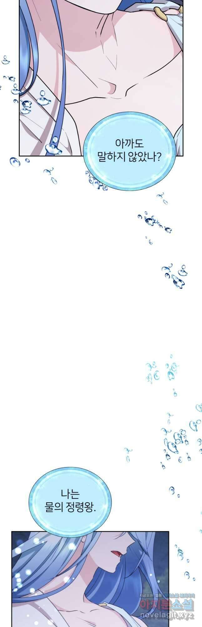 정령왕의 딸 141화 59