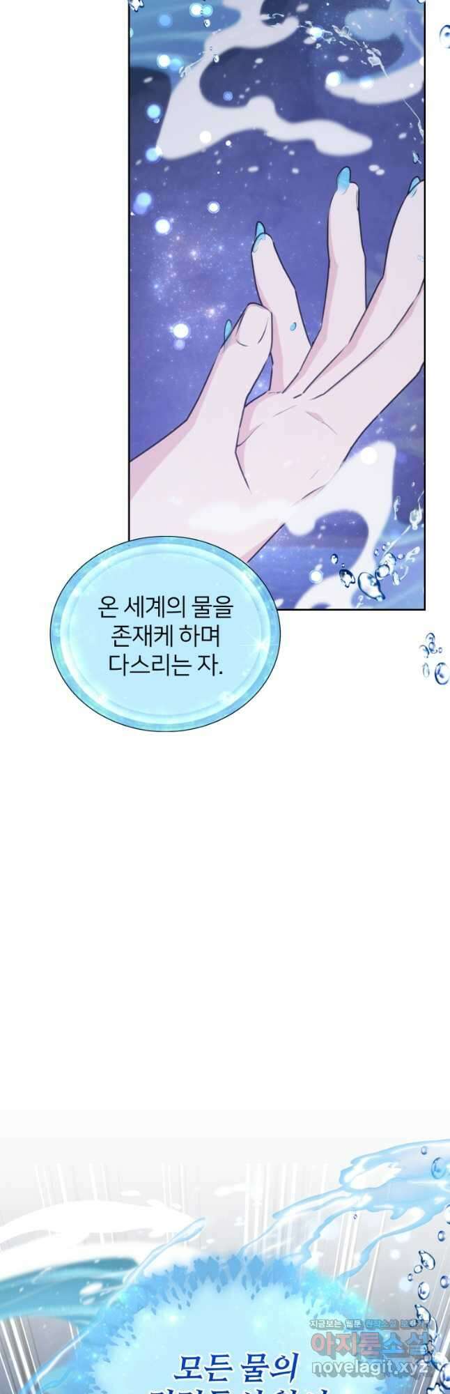 정령왕의 딸 141화 61