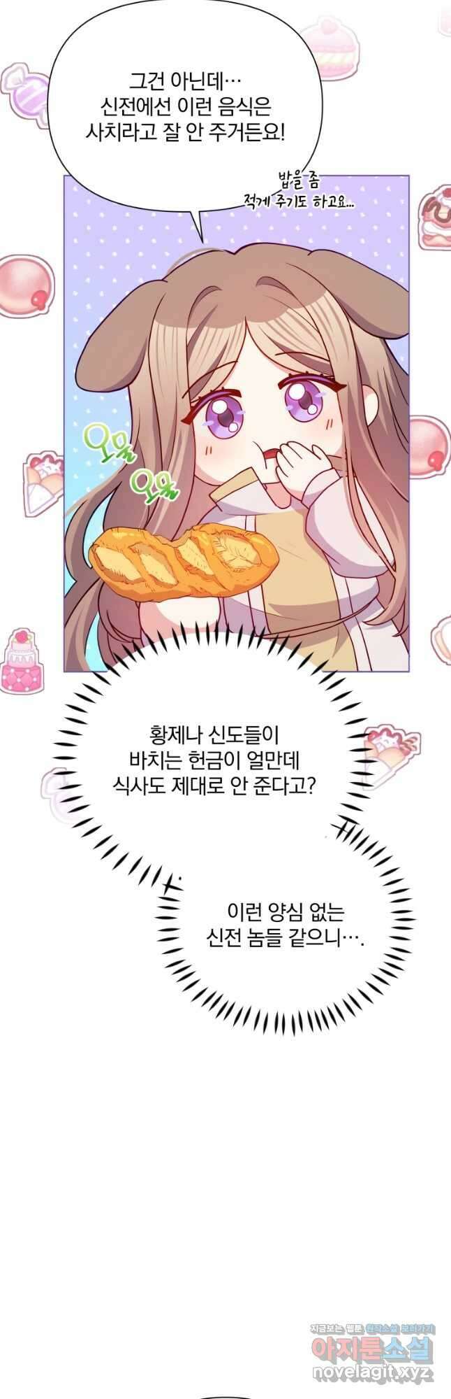 폭군의 보호자는 악역 마녀입니다 83화 4