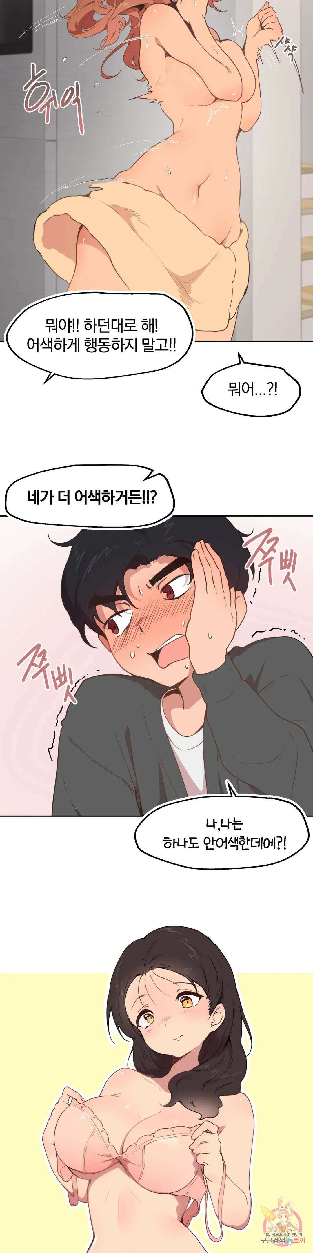 남의 아들 2화 4