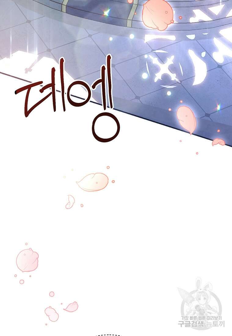 집착 서브 남주가 미쳐 날뛴다 1화 4