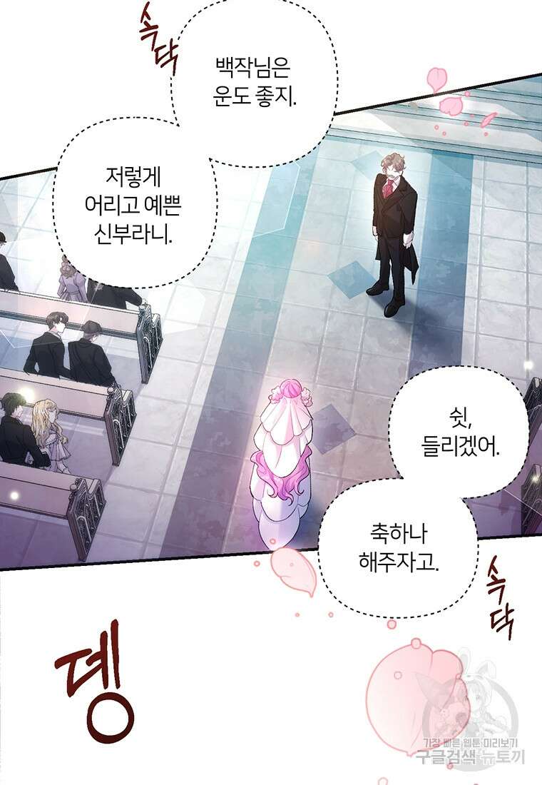 집착 서브 남주가 미쳐 날뛴다 1화 5