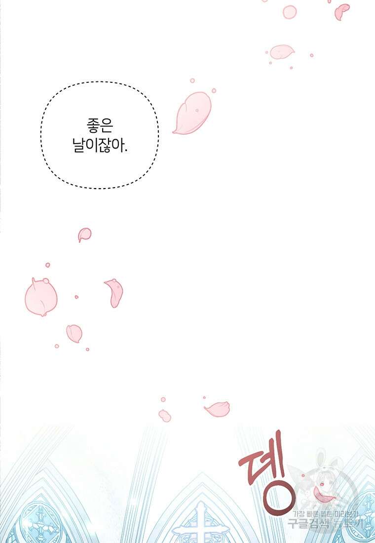 집착 서브 남주가 미쳐 날뛴다 1화 6
