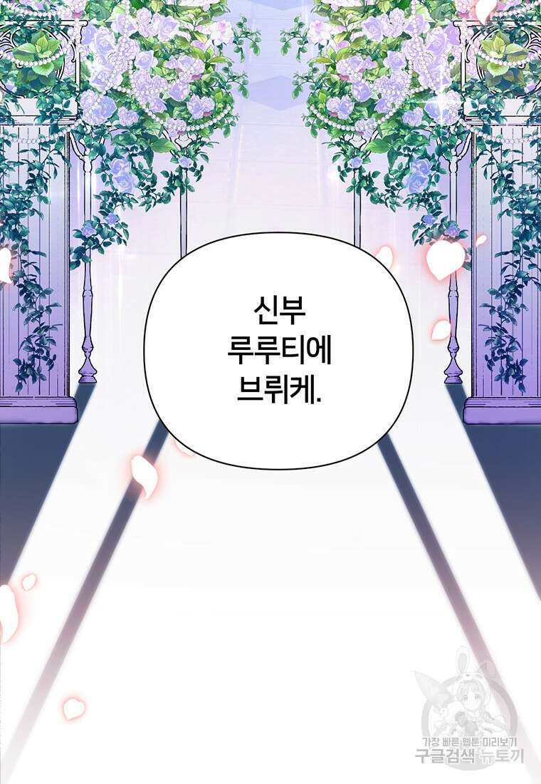 집착 서브 남주가 미쳐 날뛴다 1화 8
