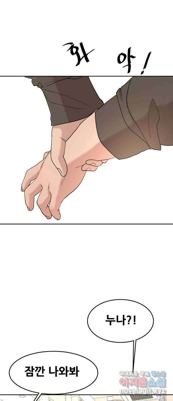 나의 계절 91화 1