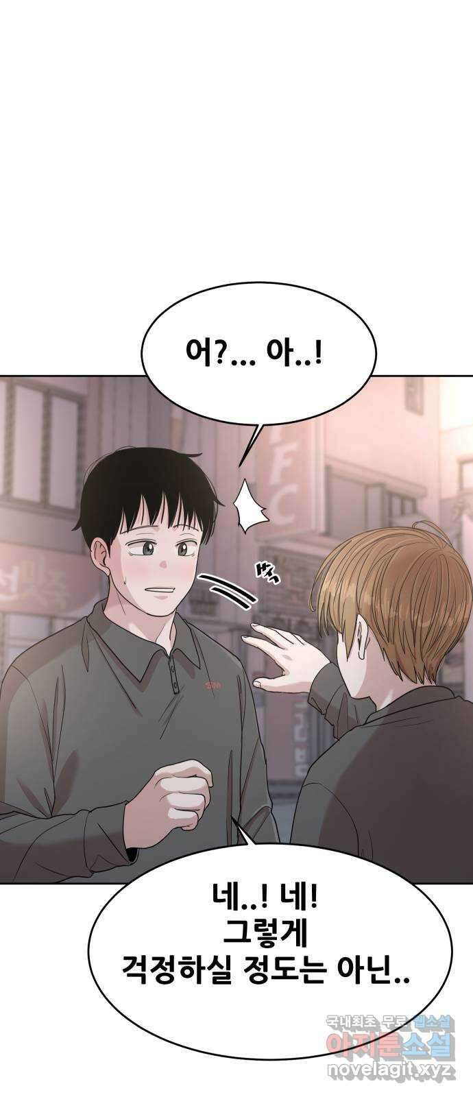 나의 계절 91화 10