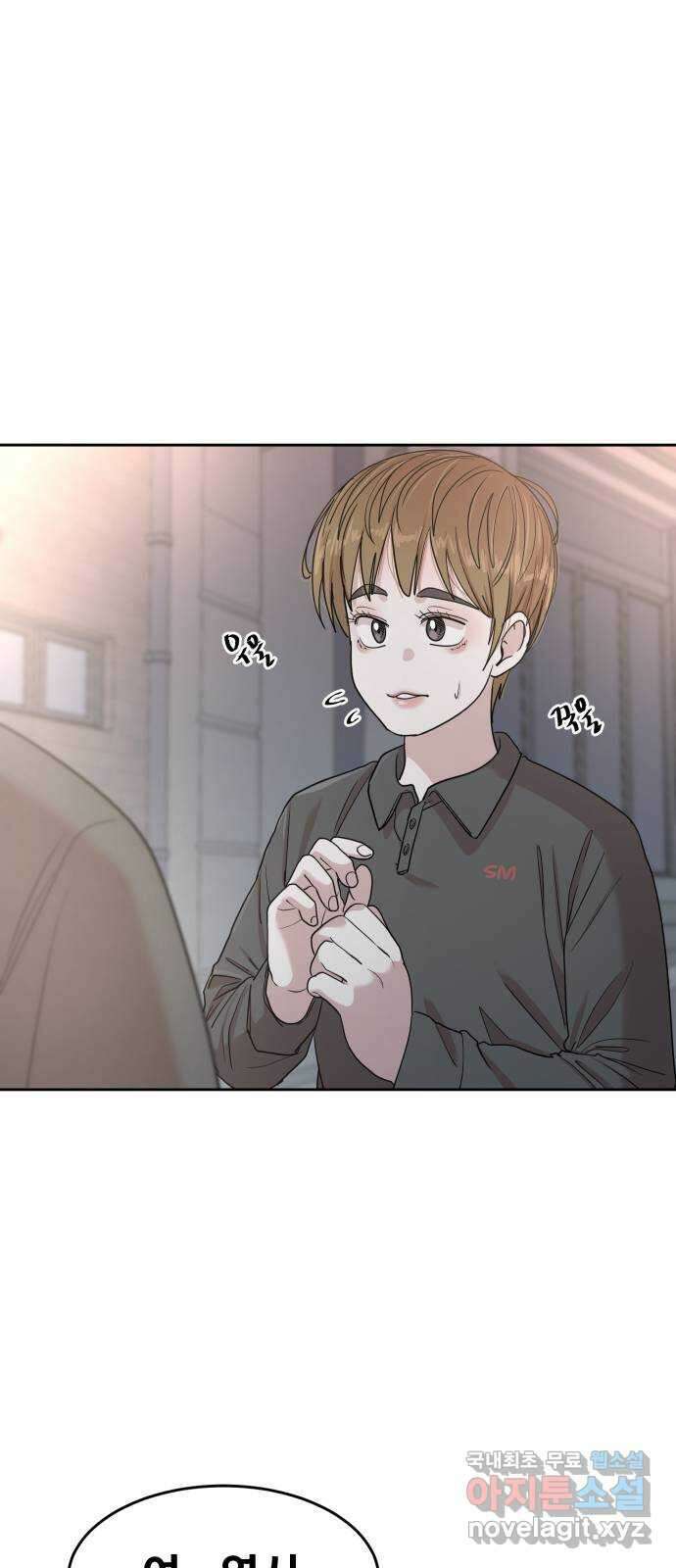 나의 계절 91화 11