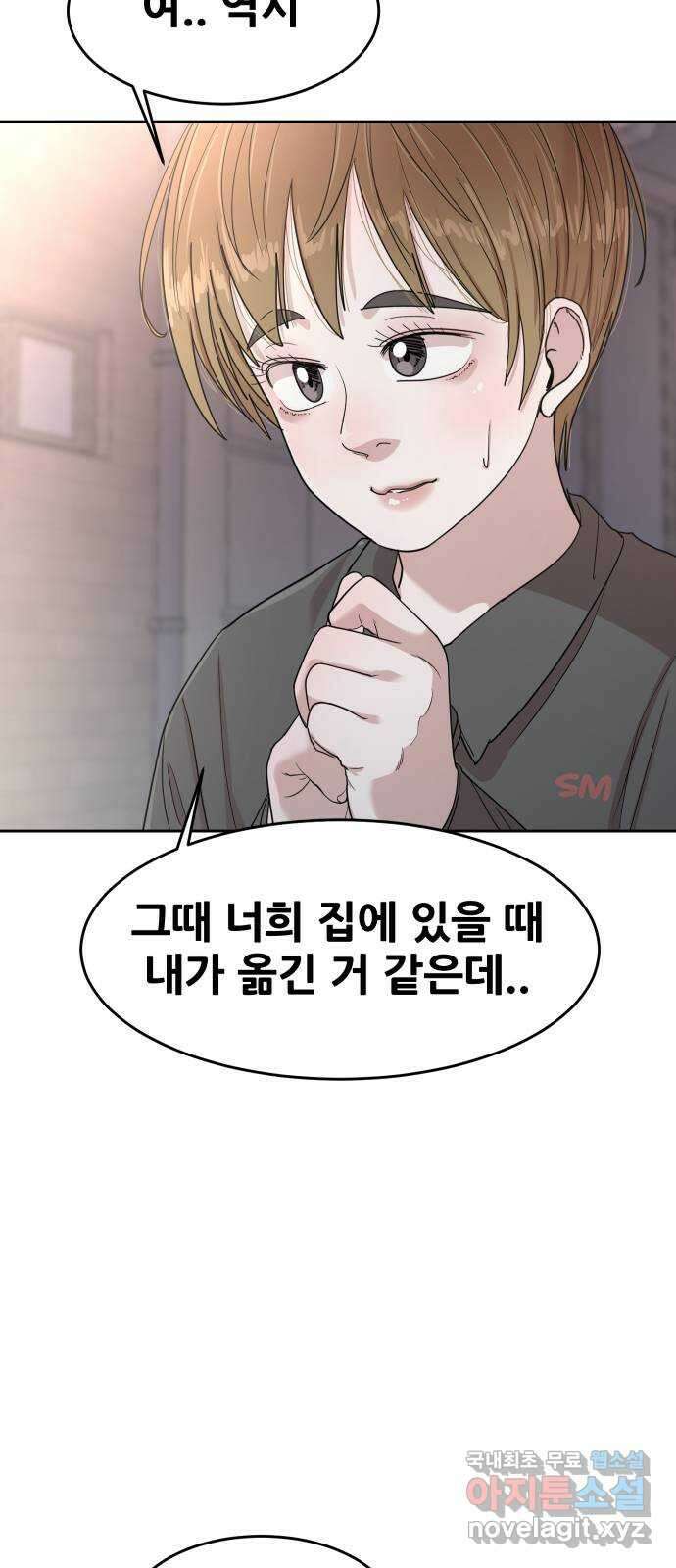나의 계절 91화 12