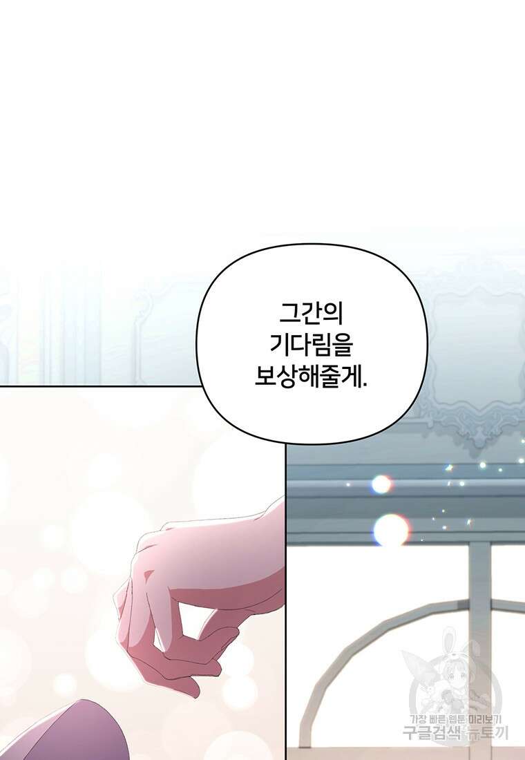 집착 서브 남주가 미쳐 날뛴다 13화 2