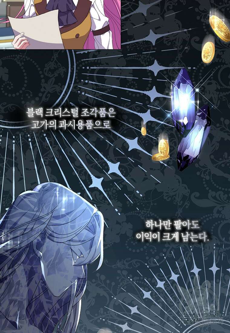 집착 서브 남주가 미쳐 날뛴다 13화 11