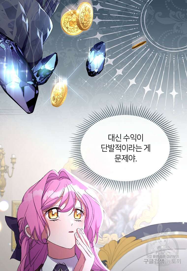 집착 서브 남주가 미쳐 날뛴다 13화 12