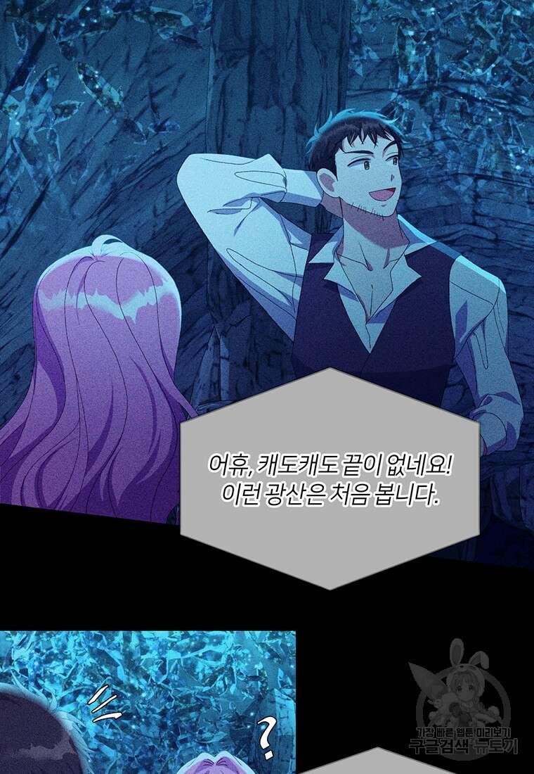 집착 서브 남주가 미쳐 날뛴다 13화 15