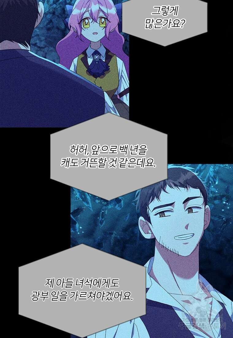 집착 서브 남주가 미쳐 날뛴다 13화 16