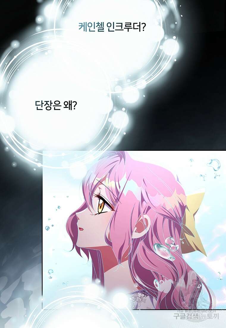 집착 서브 남주가 미쳐 날뛴다 19화 12