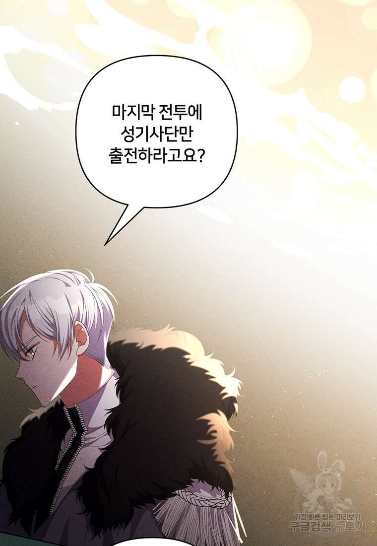 집착 서브 남주가 미쳐 날뛴다 19화 19