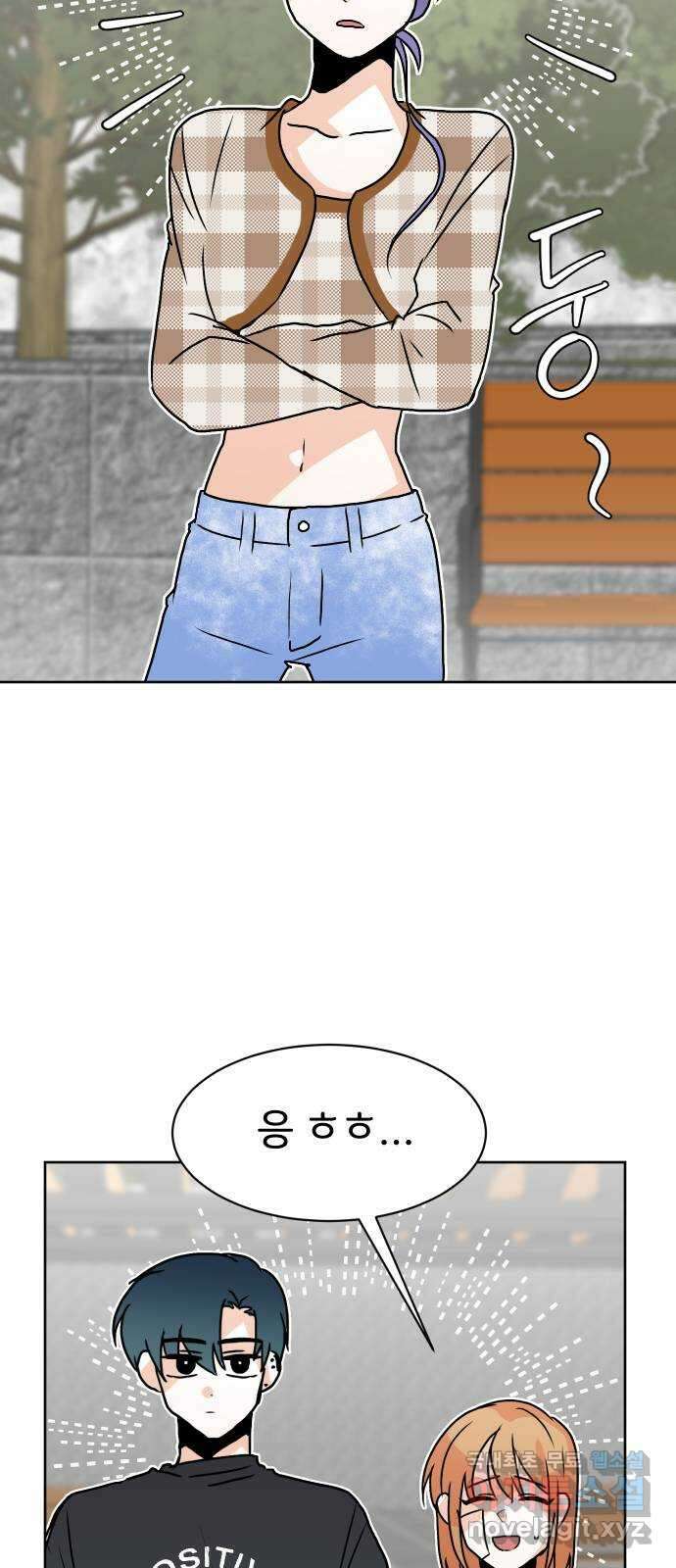 이 짝사랑은 억울하다! 41화 8