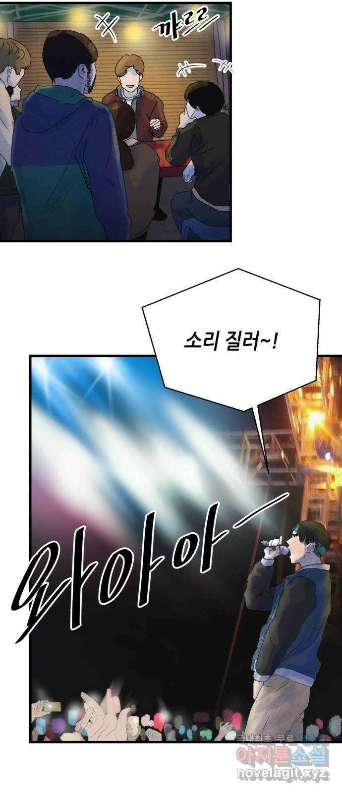 오직, 밝은 미래 76화 : 그날의 복수 9