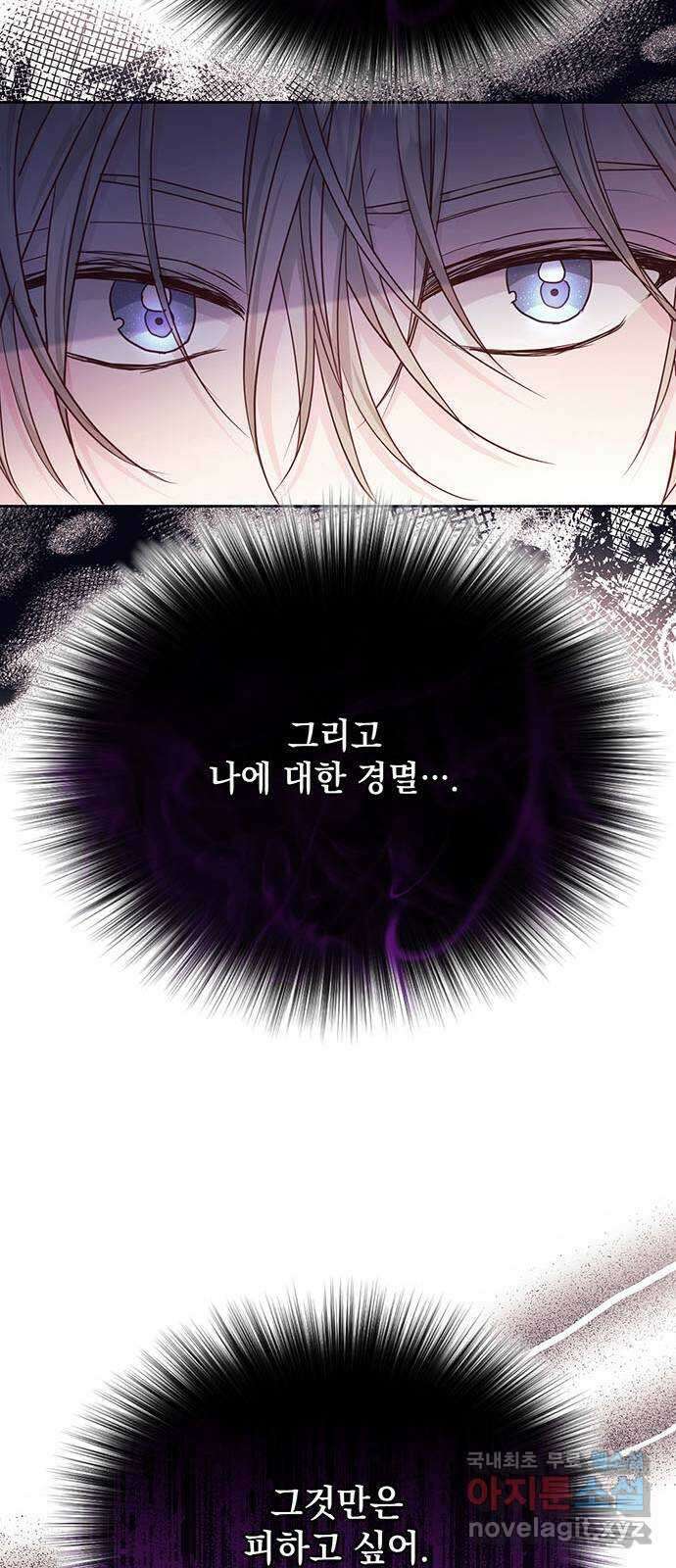 하얀 사자의 비밀 신부 27화 11