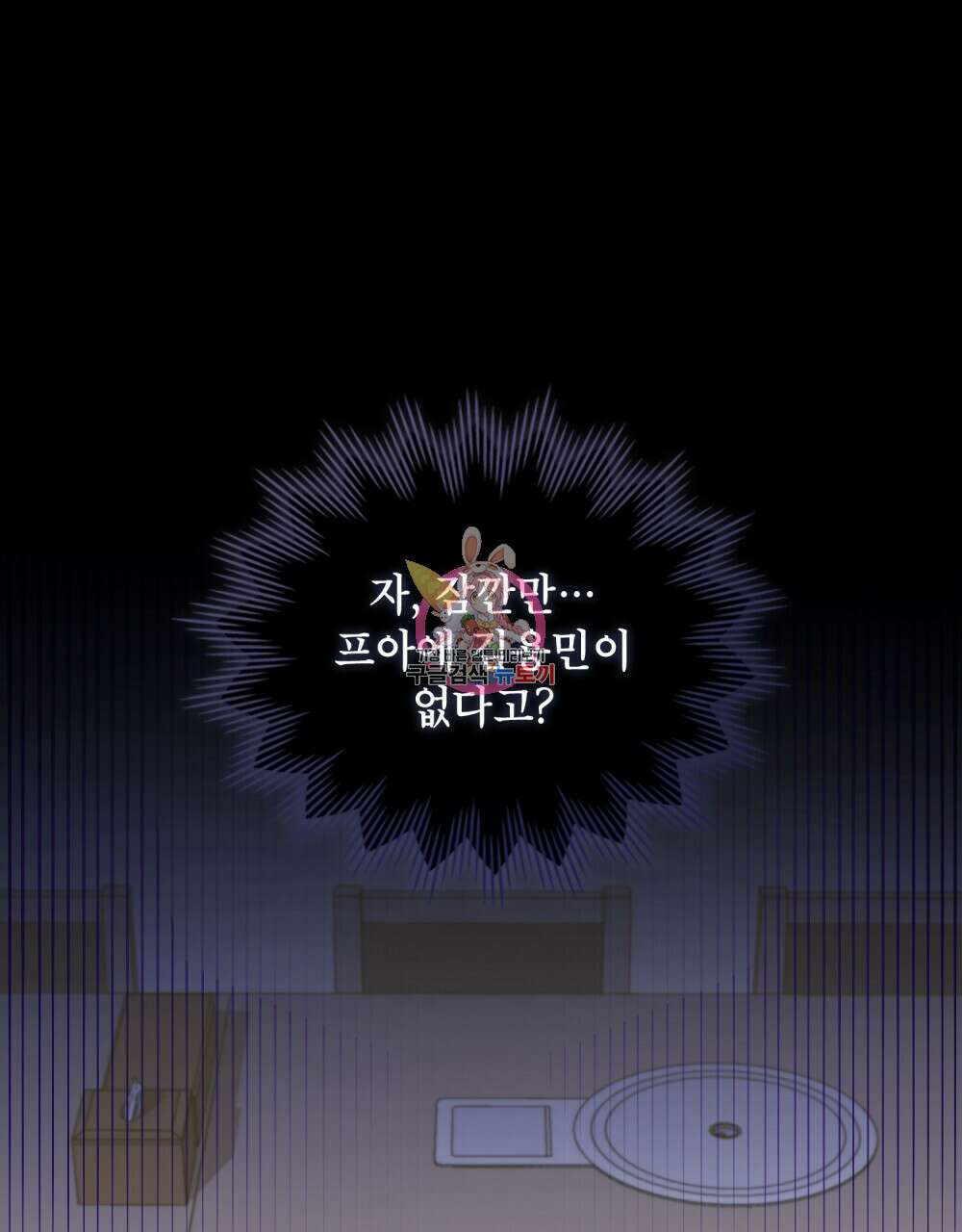 기레기와 함께하는 연예계 생활 4화 1